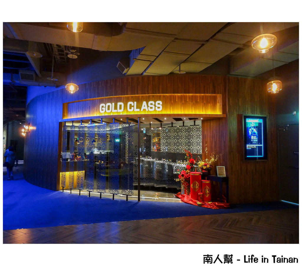 Gold Class頂級影廳 Gold Class頂級影廳