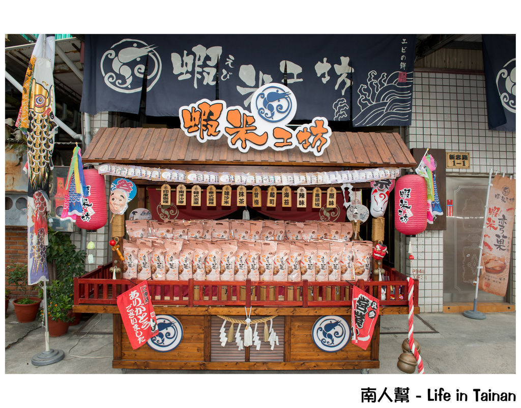 蝦米工坊 蝦米工坊