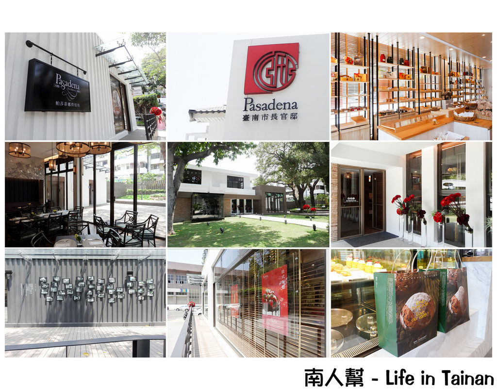 帕莎蒂娜臺南市長官邸&帕莎蒂娜烘焙坊台南南門店 帕莎蒂娜臺南市長官邸&帕莎蒂娜烘焙坊台南南門店