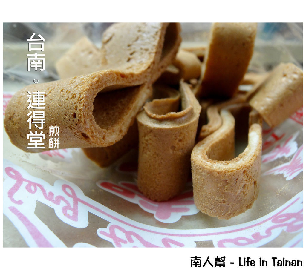 台南連得堂 台南連得堂