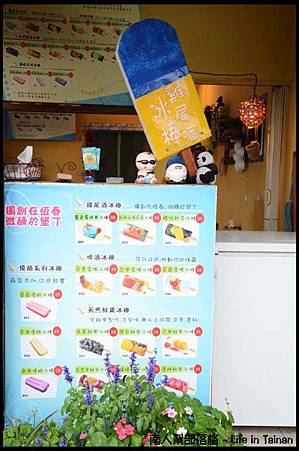 07.恆春-午后24.3冰工房01.jpg 07.恆春-午后24.3冰工房01.jpg
