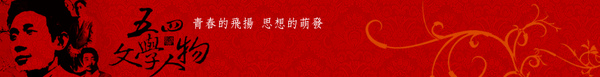 五四 五四