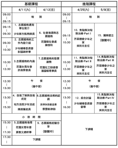 課程主題_頁面_3.jpg 課程主題_頁面_3.jpg