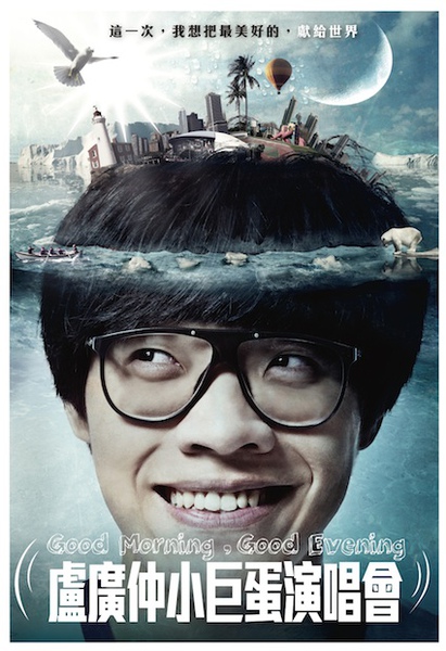 廣巨蛋poster.jpg 廣巨蛋poster.jpg