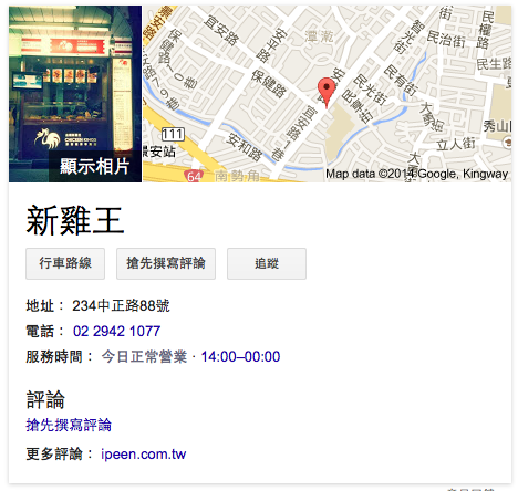 螢幕截圖 2014-07-24 01.06.28 螢幕截圖 2014-07-24 01.06.28