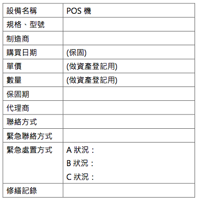 螢幕截圖 2014-07-30 18.53.06