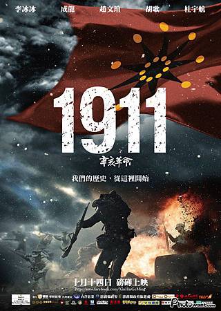 辛亥革命 辛亥革命