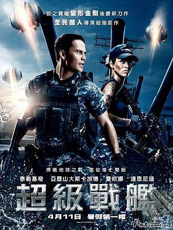 超級戰鑑 超級戰鑑