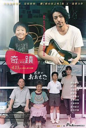 奇蹟 奇蹟