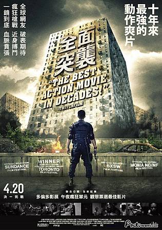 全面突襲 全面突襲