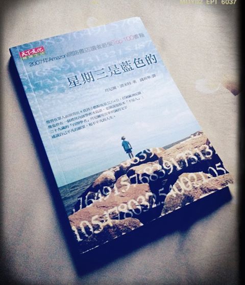 星期三是藍色的