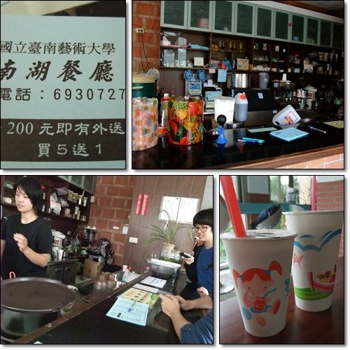 台南藝術大學 @天生寶家族  @天生寶家族