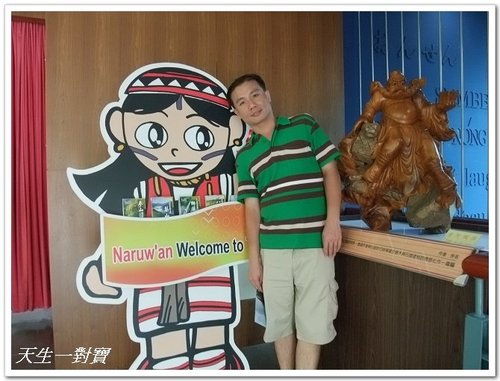 谷關泉緣逍遙行 @天生寶家族  @天生寶家族