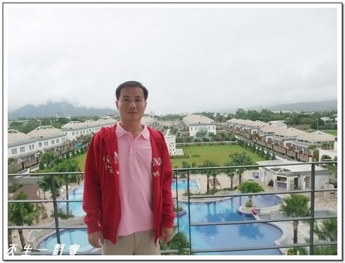 日暉國際渡假村 @天生寶家族 @天生寶家族