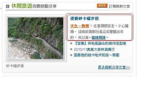 漫遊砂卡礑步道 @天生寶家族 @天生寶家族