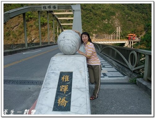 中橫公路悠遊行 @天生寶家族 @天生寶家族