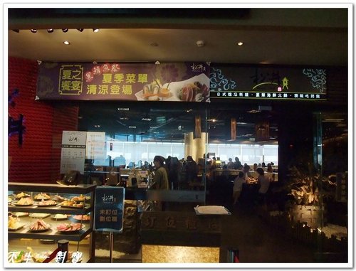 夢時代-松井日本料理 @天生寶家族 @天生寶家族