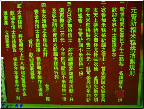  @天生寶家族