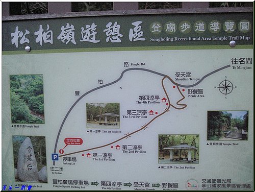 二水坑內坑森林步道,二水小吃,二水景點,二水火車站,二水火車站到松柏嶺,二水看猴子,二水美食,二水豐柏廣場,台北組魷魚粳,台灣手套博物館,台灣獼猴,坑內坑森林步道,廟前坑森林步道,彰化二水鄉松柏嶺步道,彰化台灣獼猴,彰化松柏嶺受天宮,松柏嶺天空步道,松柏嶺步道,松柏嶺猴子,田中二水景點,田中松柏嶺,登廟步道,茶香步道,豐柏健行步道,豐柏廣場,豐柏廣場地址,豐柏步道,豐柏生態步道,豐柏登山步道,豐柏觀光健行步道,集集火車