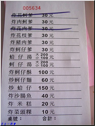 彰化,景點,王功,美食