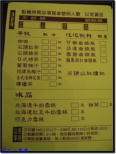  @天生寶家族