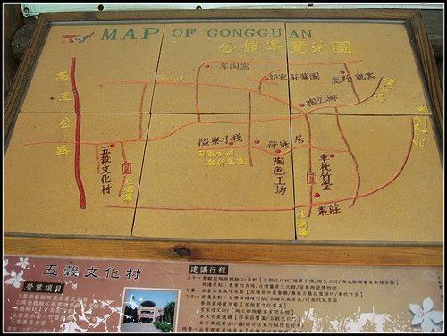 苗栗–五穀文化村 @天生寶家族 @天生寶家族