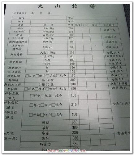 免低消,免門票,大山牧場,彰化,推薦,行程規劃,電話