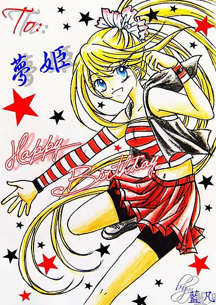 夢姬生日.JPG