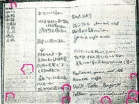 JAL123-對馬祐三子遺書.JPG