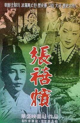 張禧嬪-第一代1961-金芝美1.JPG 張禧嬪-第一代1961-金芝美1.JPG