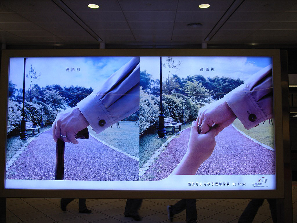 有了高鐵前和高鐵後1 有了高鐵前和高鐵後1