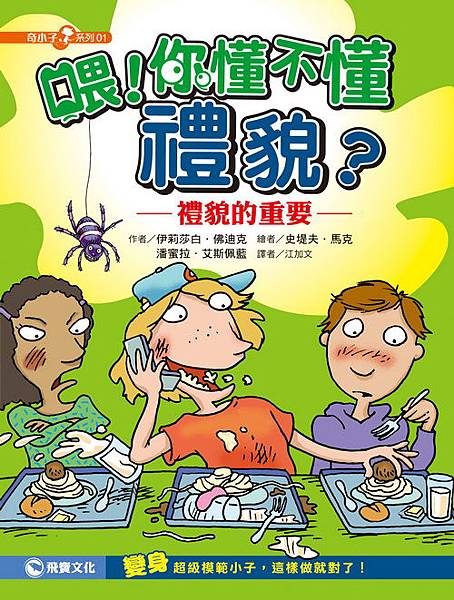奇小子01