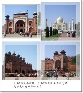 印度金三角(八)法第普西克里城~980921 印度金三角(八)法第普西克里城~980921