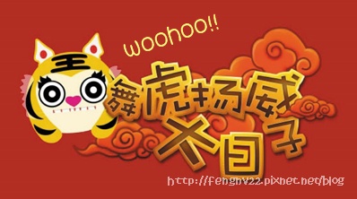 woohoo woohoo