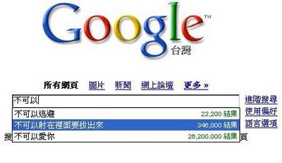 Google 會建議你:不可以射在裡面要拔出來 Google 會建議你:不可以射在裡面要拔出來