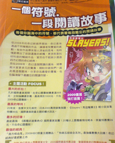 書展DM5.jpg 書展DM5.jpg