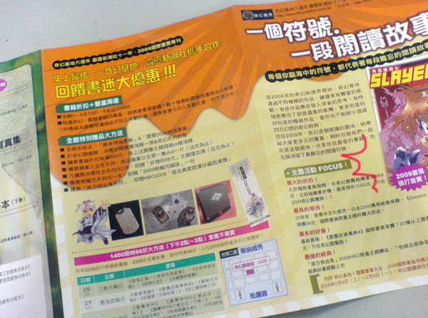 書展DM6.jpg 書展DM6.jpg