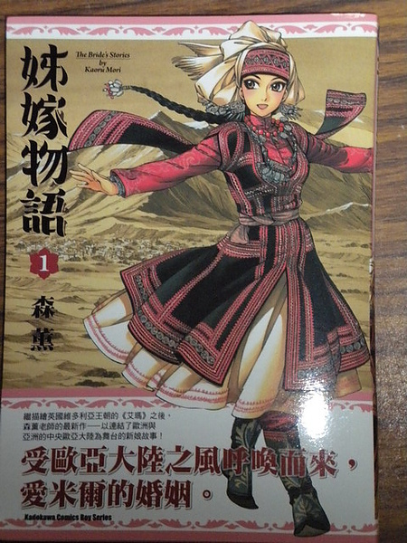 姊嫁物語-桌面 姊嫁物語-桌面