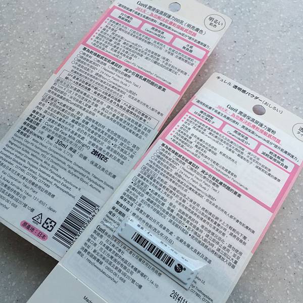 珂潤Curél潤浸保濕屏護力BB乳xCurél潤浸保濕屏護力蜜粉