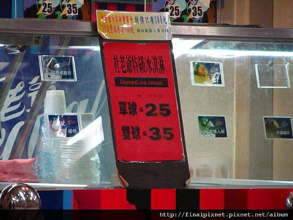 杜老爺雙球冰淇淋-單球25元 雙球35元.jpg 杜老爺雙球冰淇淋-單球25元 雙球35元.jpg