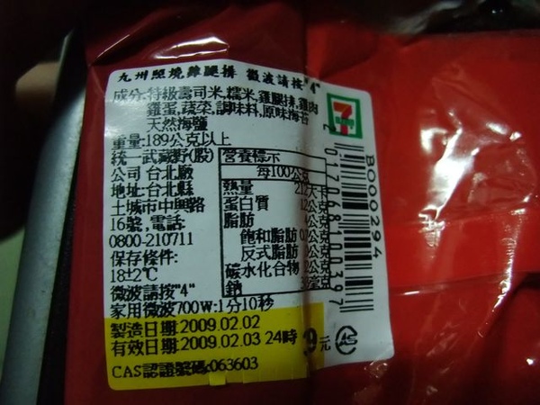 九州照燒雞腿排-2 九州照燒雞腿排-2