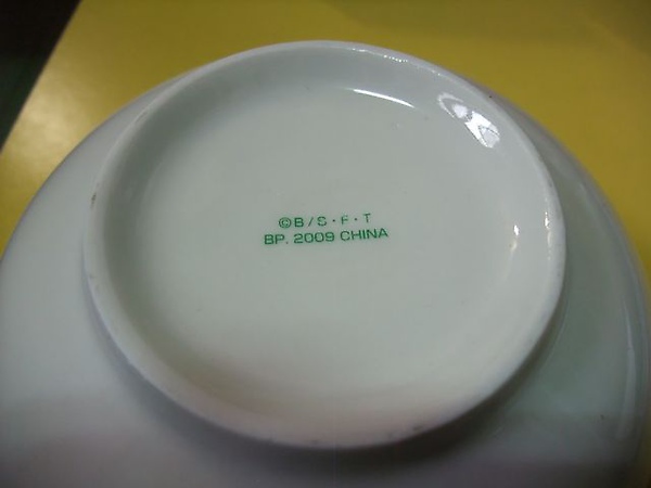 B賞-神龍陶瓷大碗公組-2009年製.JPG B賞-神龍陶瓷大碗公組-2009年製.JPG