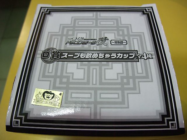 D賞-七龍珠馬克杯-金小熊貼紙.JPG D賞-七龍珠馬克杯-金小熊貼紙.JPG