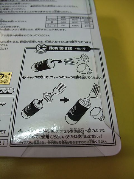 E賞-環保餐具組-叉子圖解.JPG E賞-環保餐具組-叉子圖解.JPG