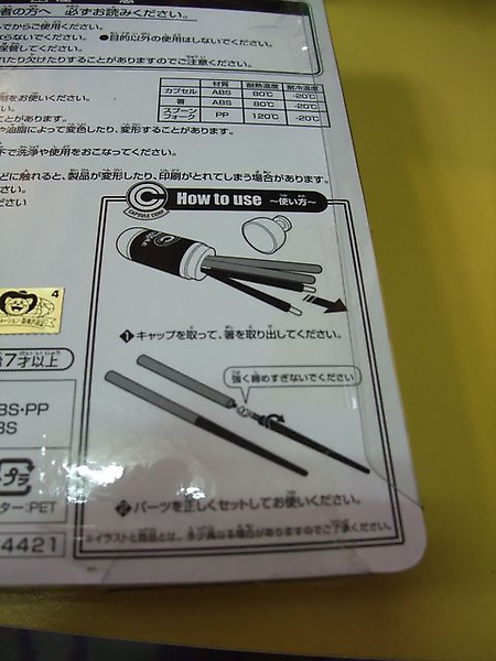 E賞-環保餐具組-筷子圖解.JPG E賞-環保餐具組-筷子圖解.JPG