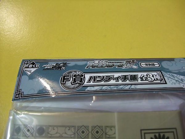 F賞-七龍珠筆記本&貼紙-F賞哦.JPG F賞-七龍珠筆記本&貼紙-F賞哦.JPG