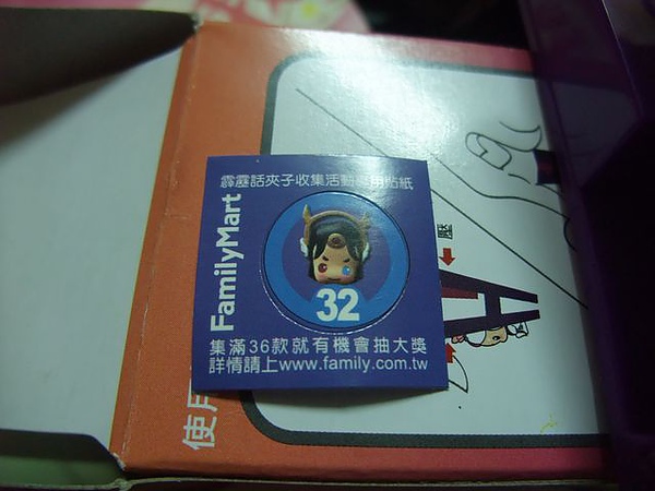 內附的32號貼紙.JPG 內附的32號貼紙.JPG