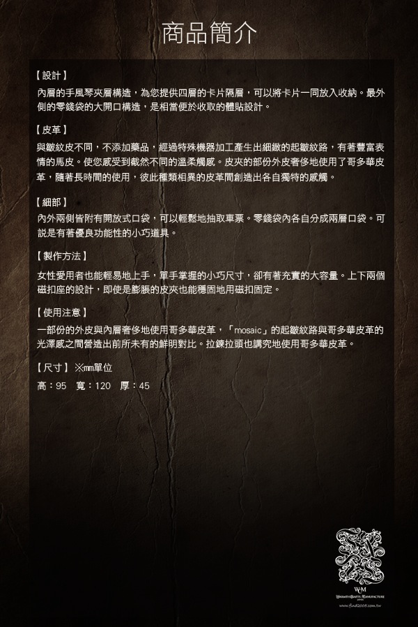 WCM 拉鍊多層零錢 馬皮短夾 W2-080簡介拷貝