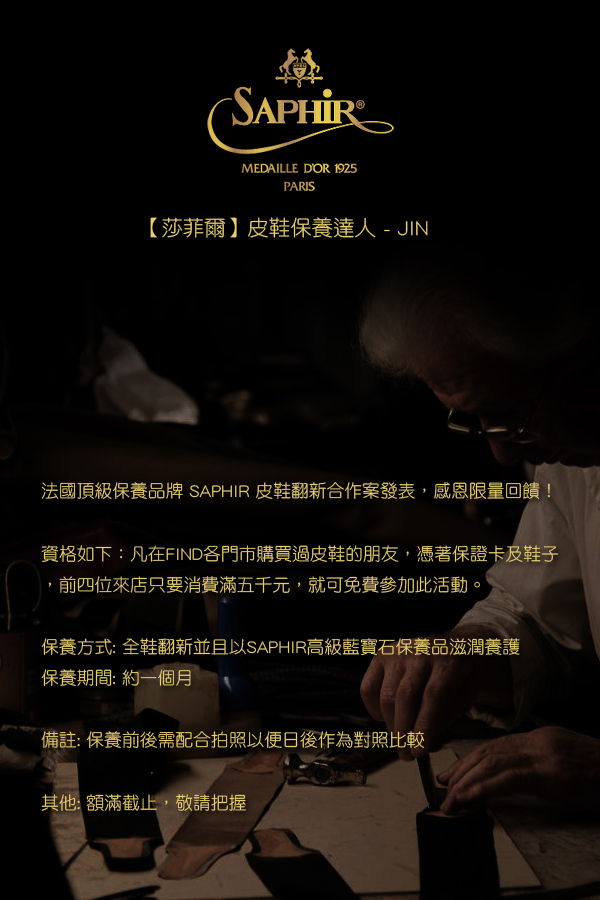 莎菲爾