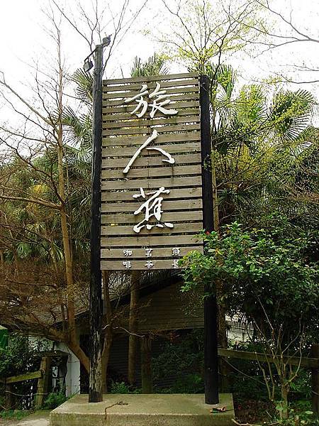 DSC07924_調整大小01.jpg DSC07924_調整大小01.jpg